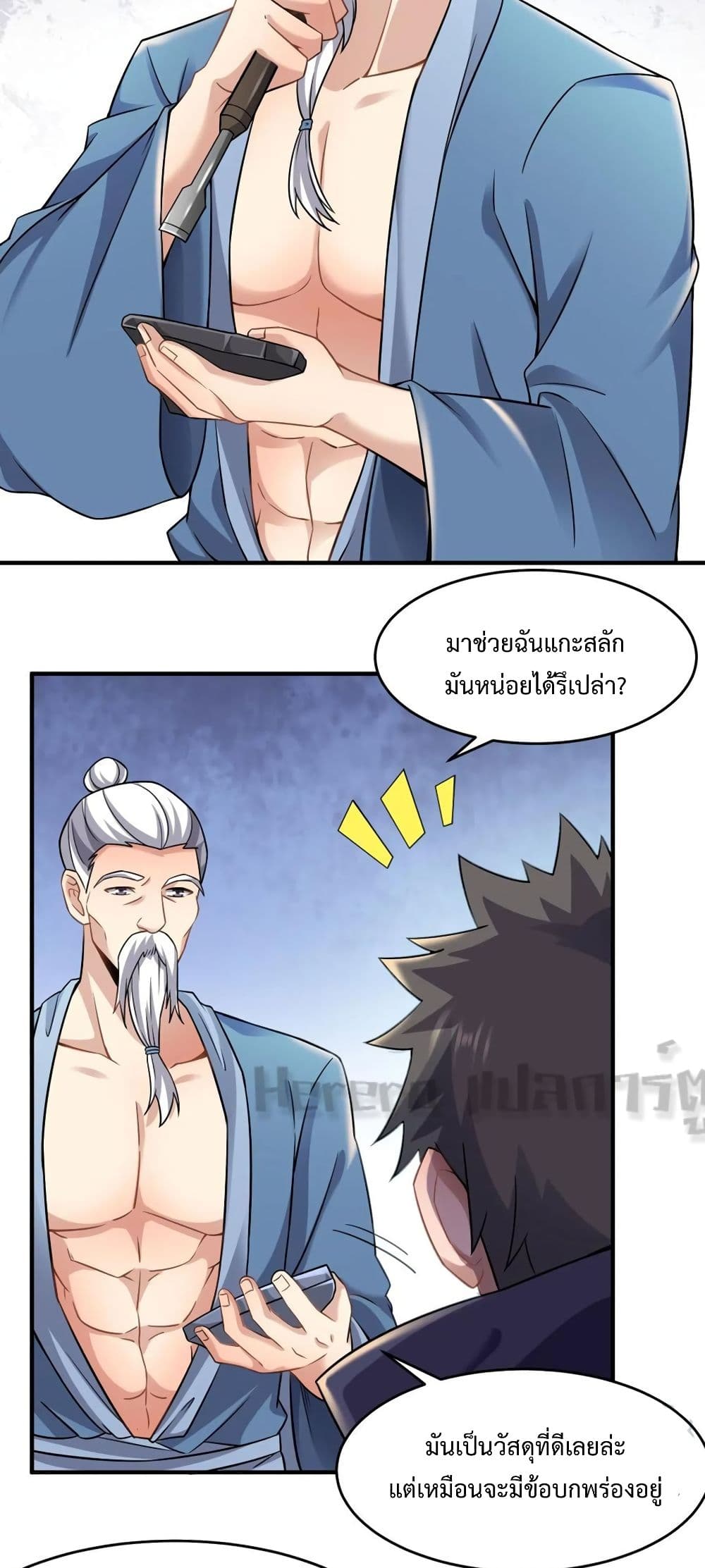 อ่านมังงะใหม่ ก่อนใคร สปีดมังงะ speed-manga.com